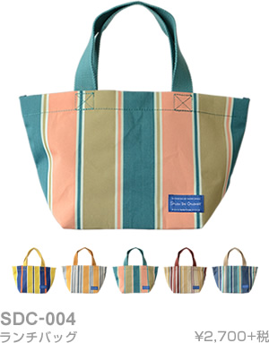 SDC-004 ランチバッグ