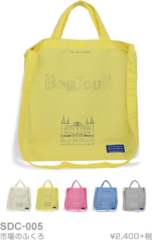 SDC-005 市場のふくろ