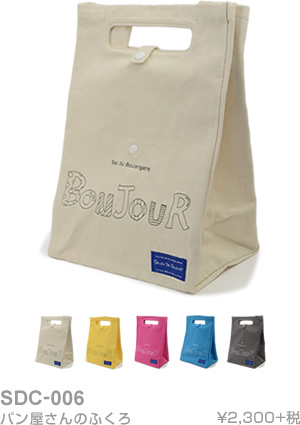SDC-006 パン屋さんのふくろ